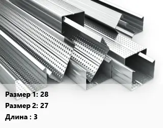 Гнутый профиль 28х27 L=3